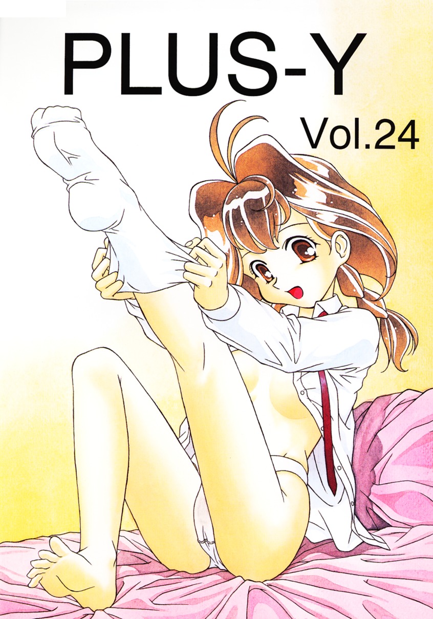 PLUS-Y Vol. 24 page 1 full