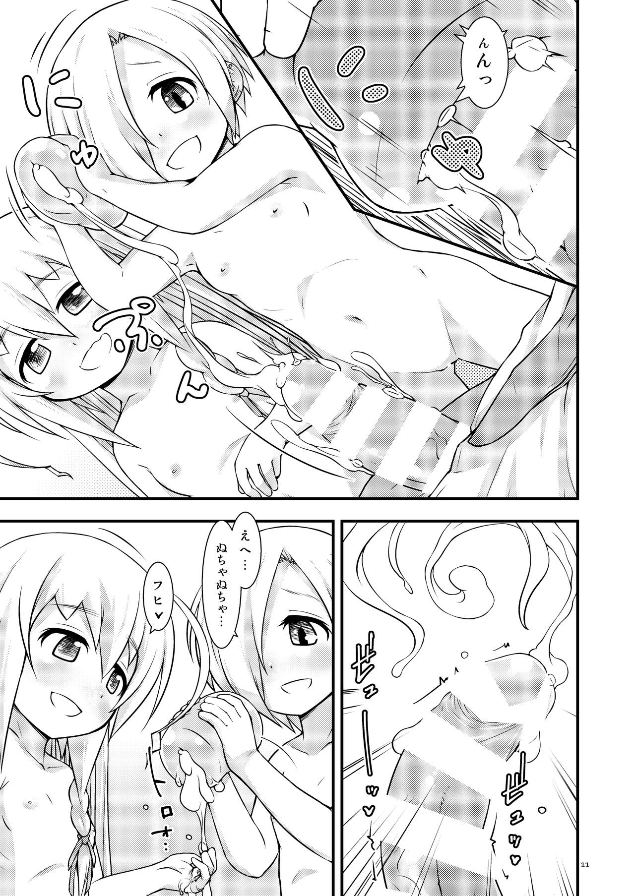 いじってくる小梅ちゃんと輝子ちゃん page 10 full