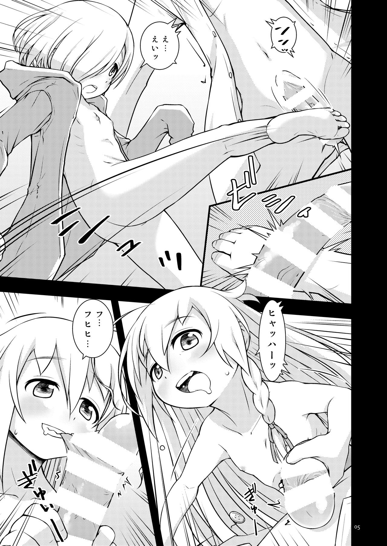 いじってくる小梅ちゃんと輝子ちゃん page 4 full