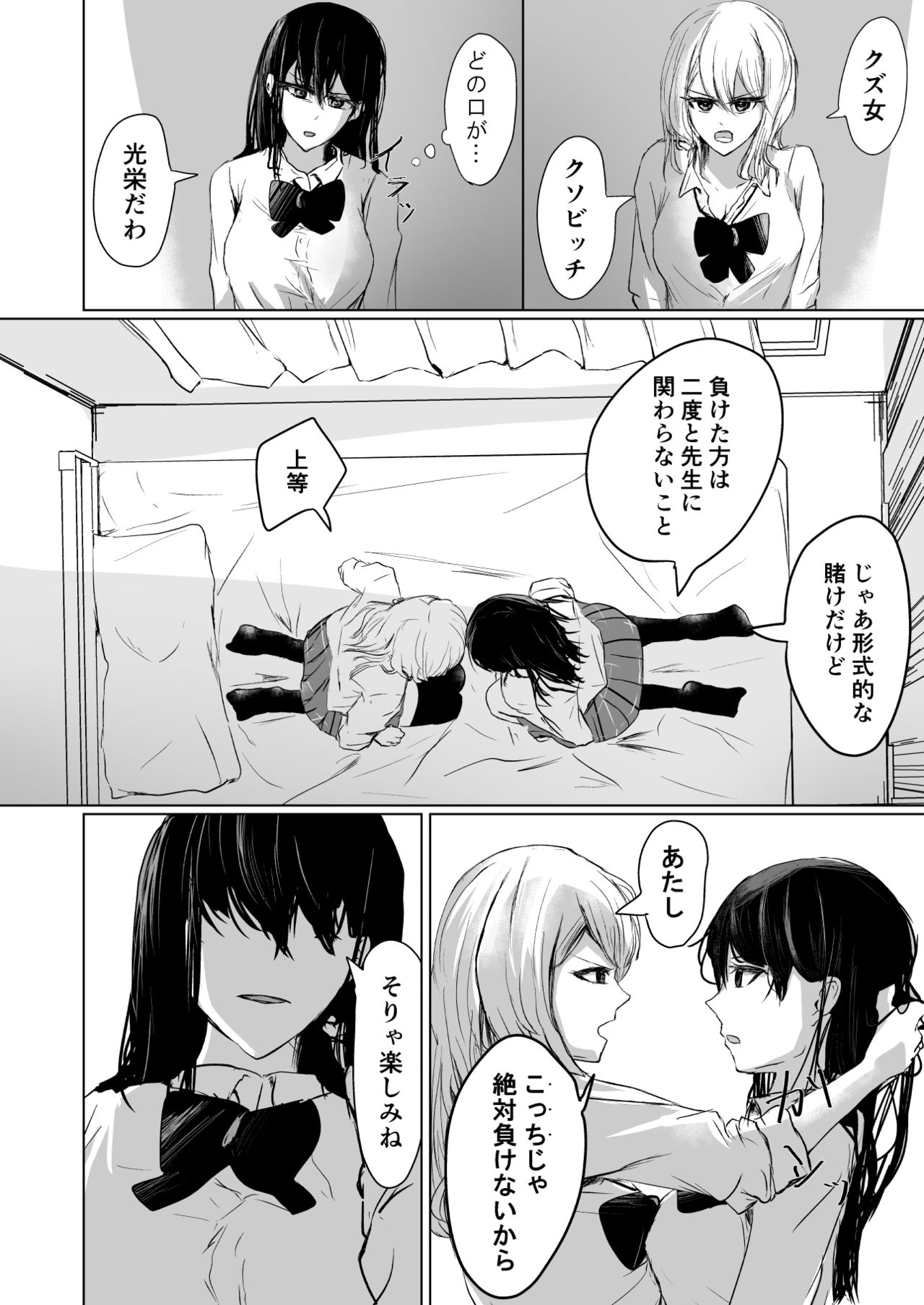 HatashiAi page 5 full