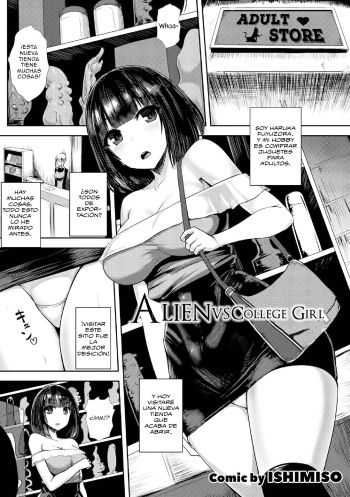 alien vs joshidaisei ~shiri no ana kara umareshi mono~ cover