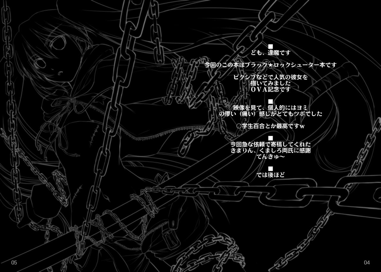 DEAD★BLACK page 3 full