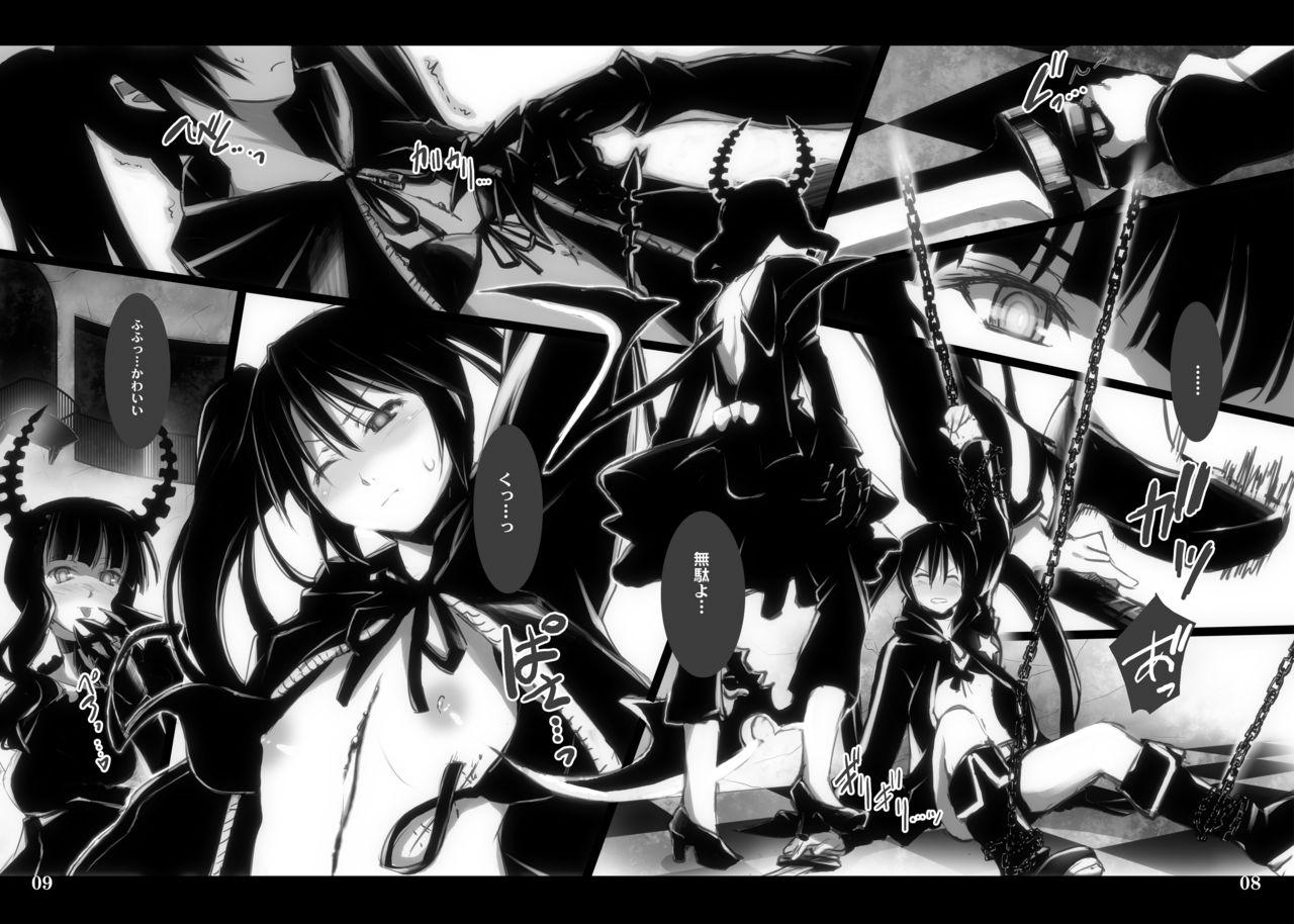 DEAD★BLACK page 5 full