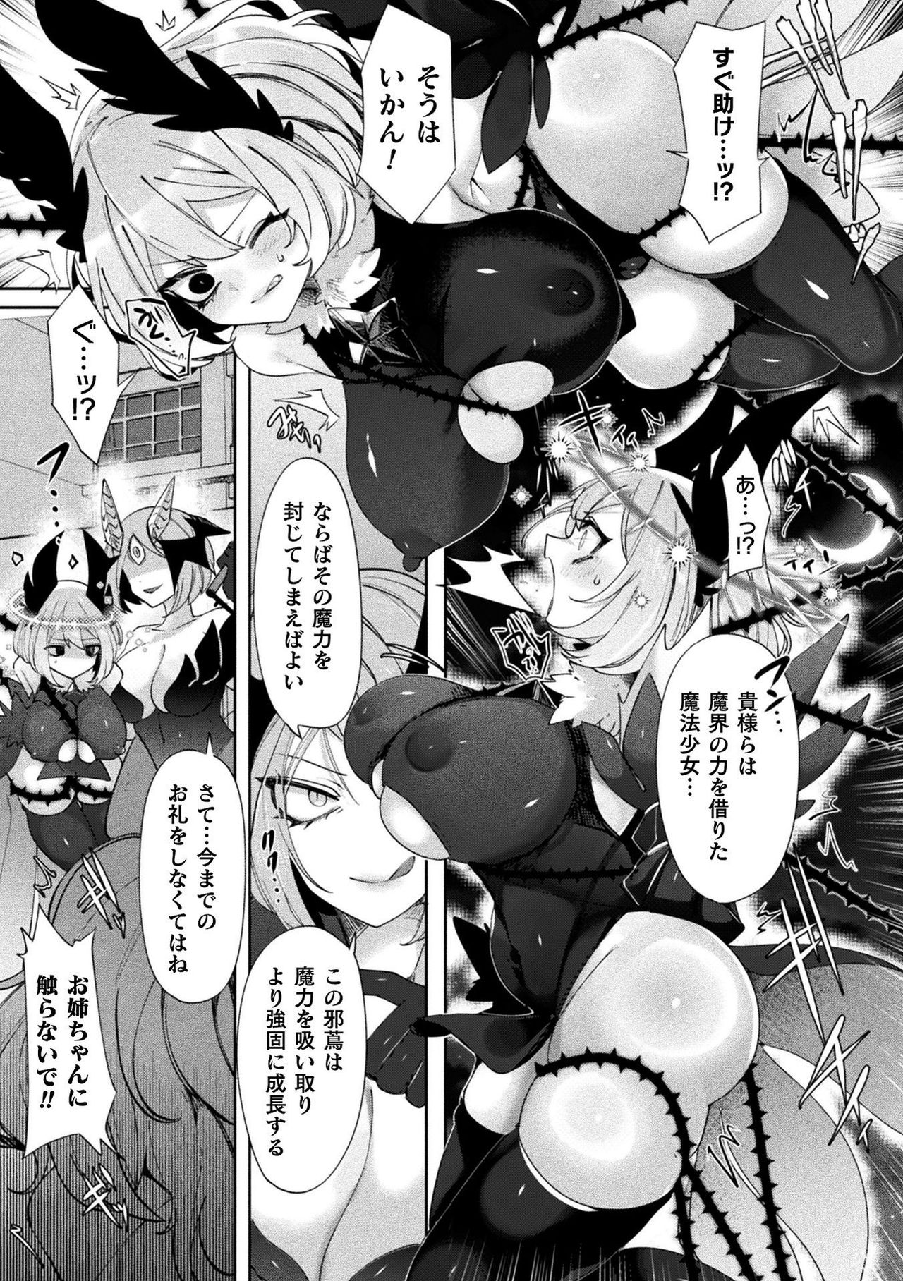 Comic Unreal - State change &amp; body modification-Girls who can be turned into onaho Vol.1 page 5 full