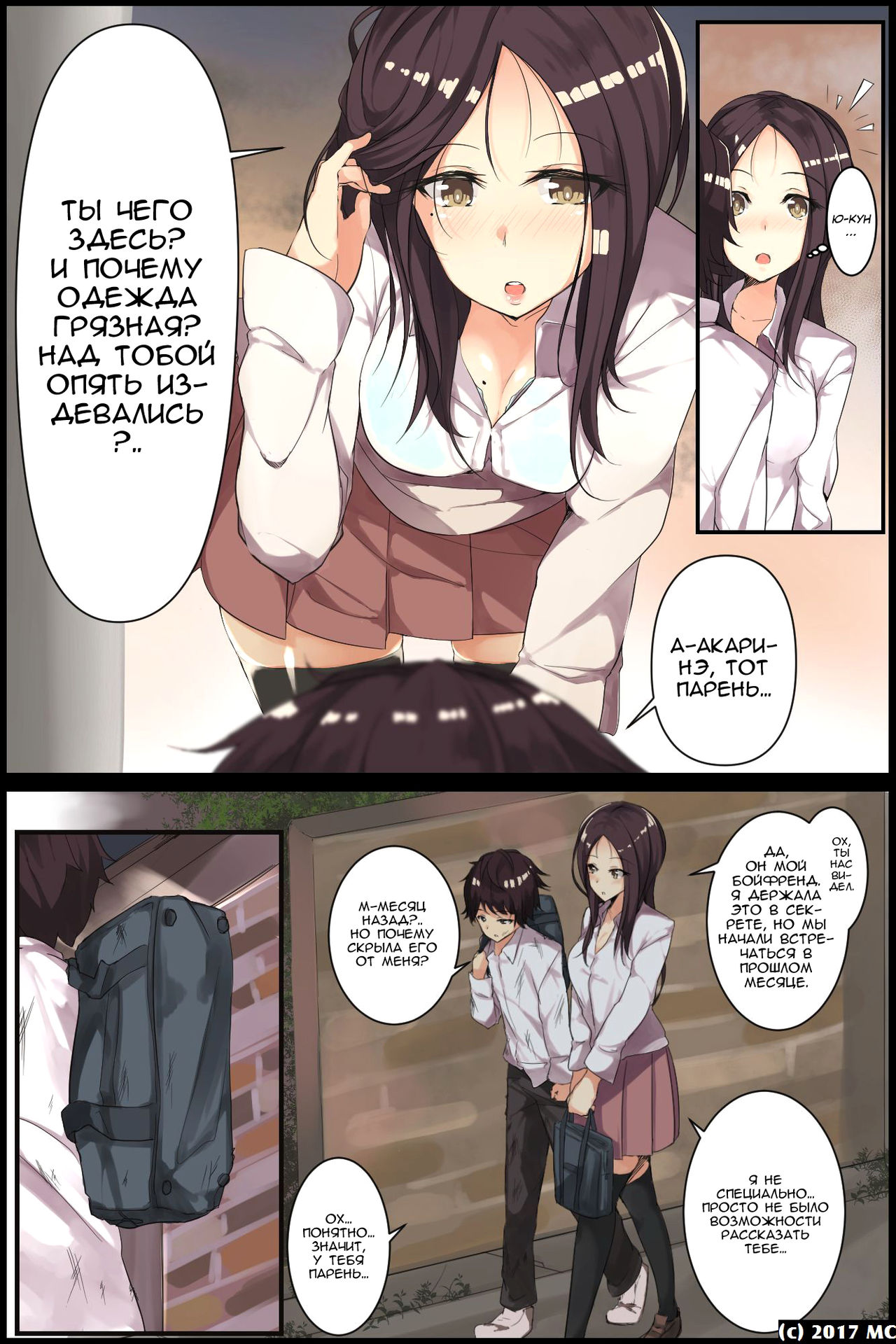 Aneochi 3-nin no Ane o Choukyou Shita Kiroku page 6 full
