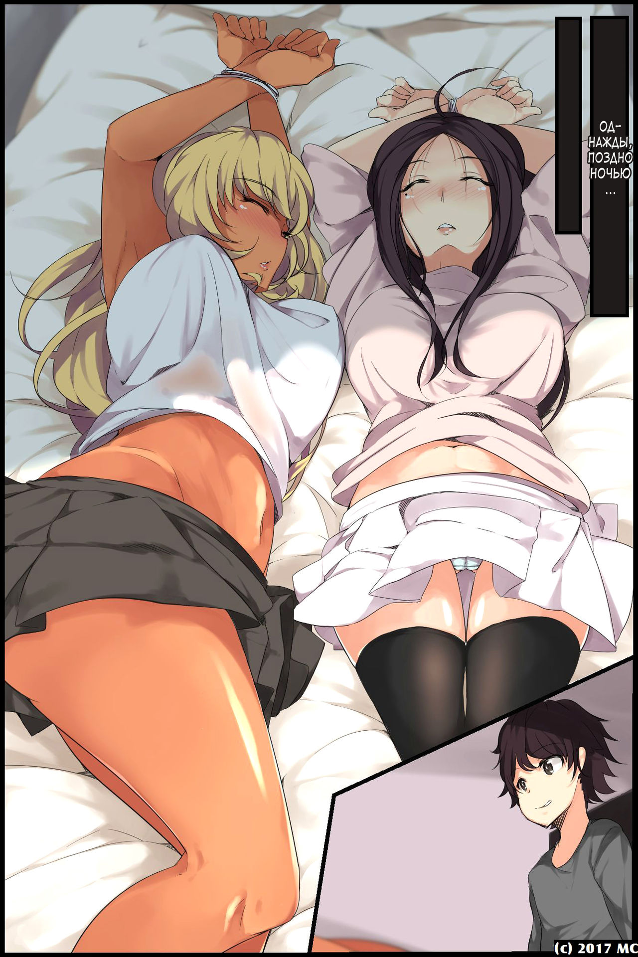 Aneochi 3-nin no Ane o Choukyou Shita Kiroku page 8 full