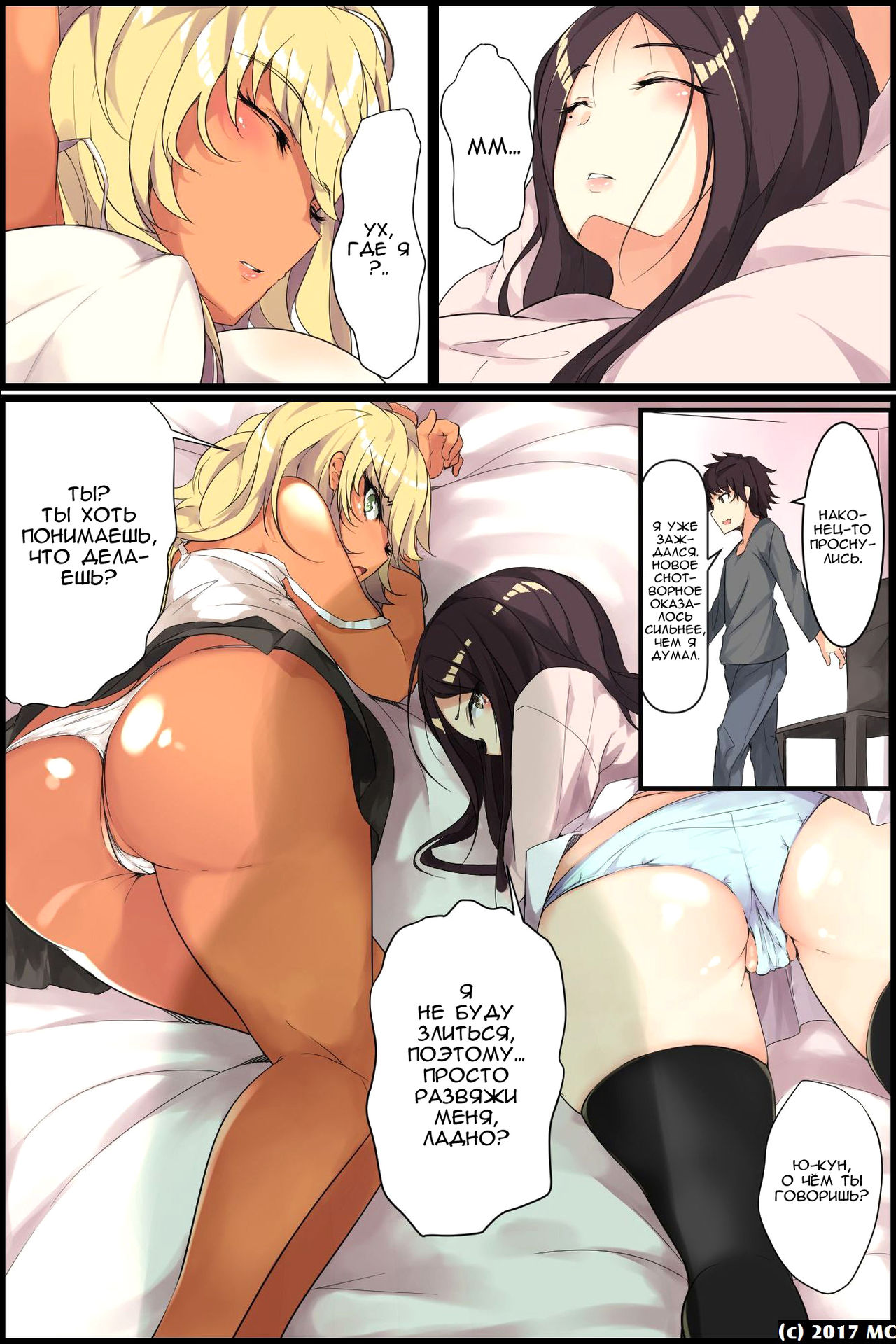 Aneochi 3-nin no Ane o Choukyou Shita Kiroku page 9 full