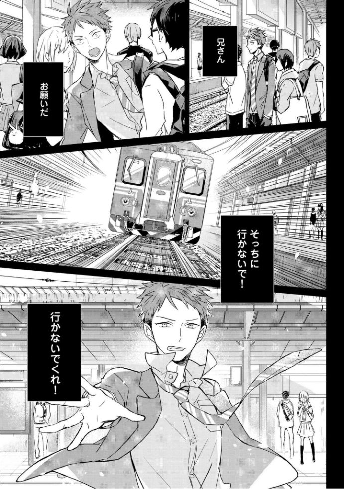 Kioku no Kaibutsu - Volume 1 page 10 full