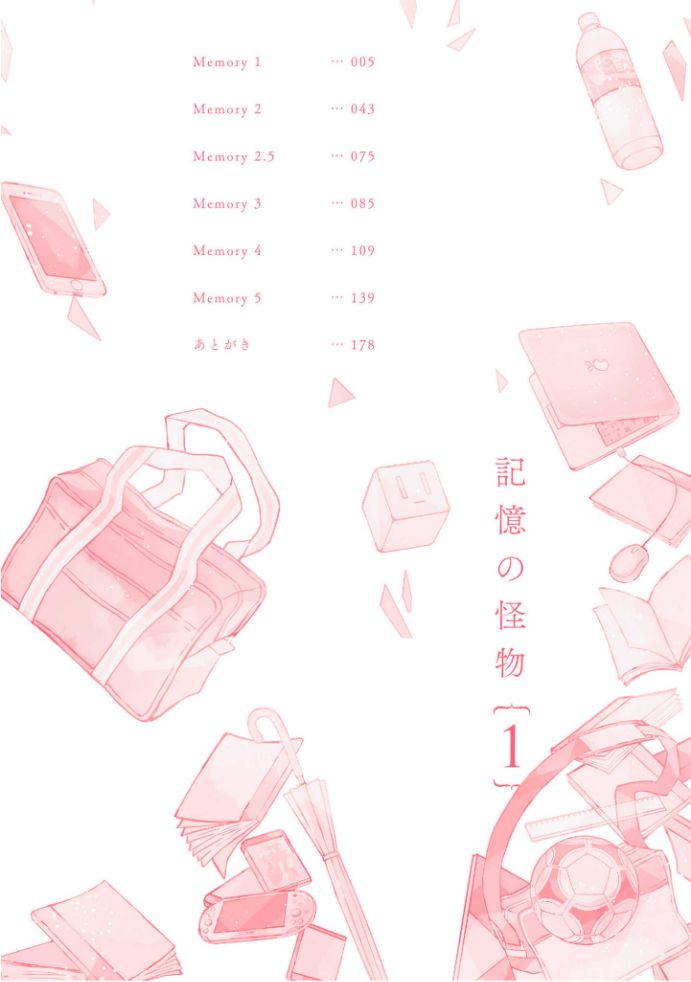Kioku no Kaibutsu - Volume 1 page 5 full