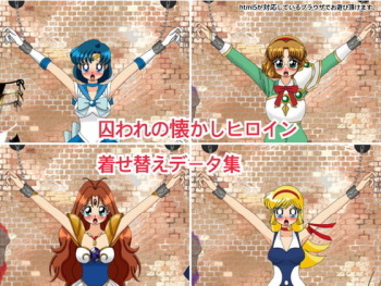 Toraware no Natsukashi Heroine Kisegae Data-Shuu cover