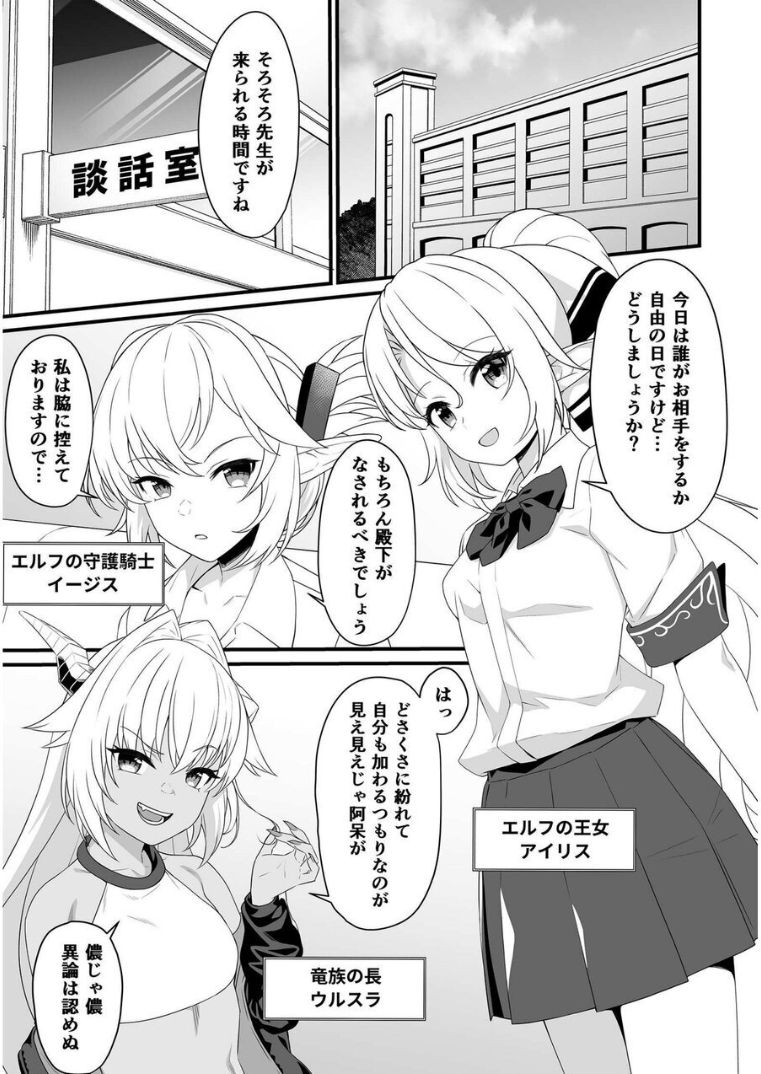 Enjo Kouhai Yume no Ajin Shoujo Harem page 7 full