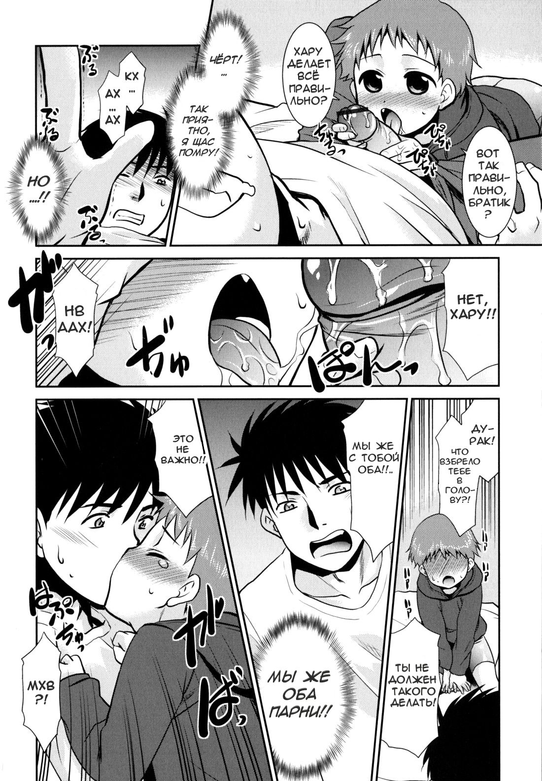 Nora Sis - Wandering Sister Ch.9 - На грани фола page 10 full