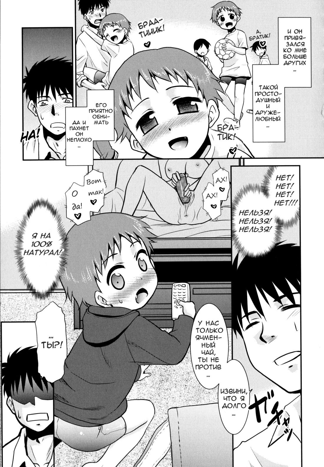 Nora Sis - Wandering Sister Ch.9 - На грани фола page 5 full