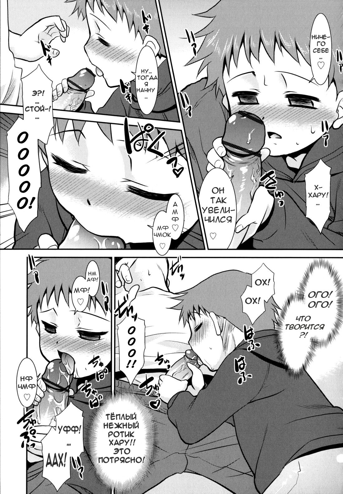 Nora Sis - Wandering Sister Ch.9 - На грани фола page 9 full