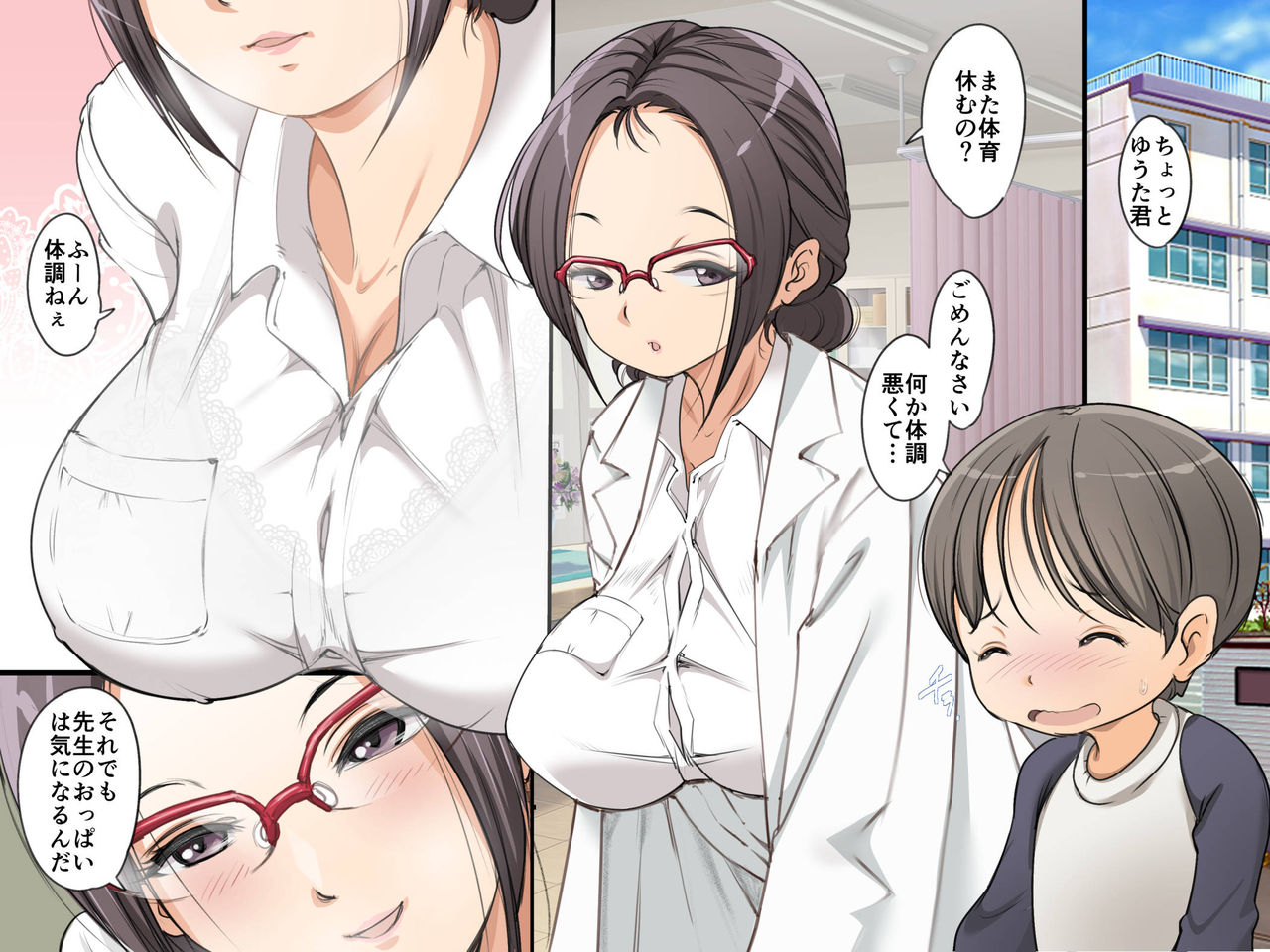 Hoken Taiiku no Sensei ga Ubu na Boku o, Icchomae no Otoko ni Shite kureru Hanashi. page 2 full
