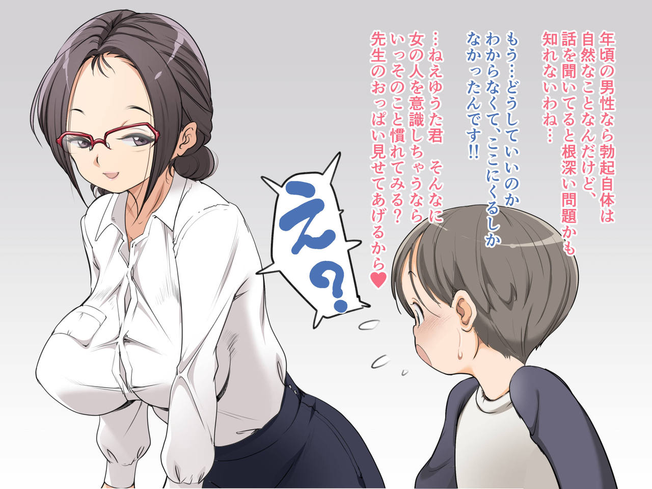 Hoken Taiiku no Sensei ga Ubu na Boku o, Icchomae no Otoko ni Shite kureru Hanashi. page 5 full