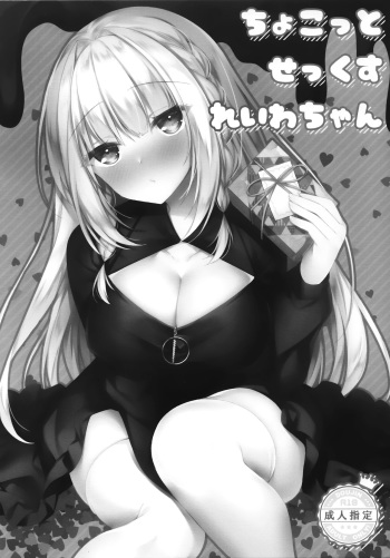 Chokotto Sex Reiwa-chan cover