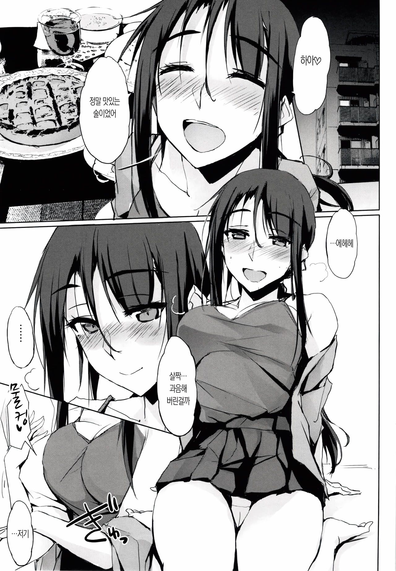 Ouchi de Otona o Dame ni Suru Kangoshi Kitano-san | 집에서 어른을 글러먹게 만드는 간호사 키타노 씨 page 2 full