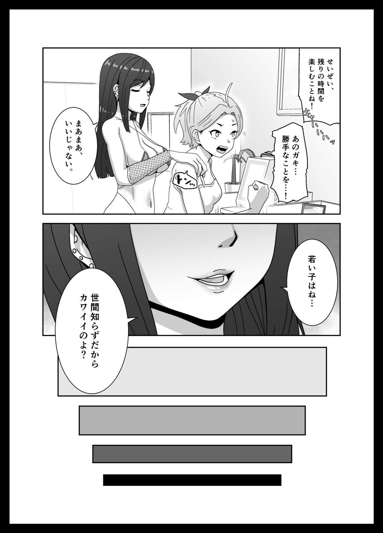 Maketara dorei-ka! Futanari renzoku zetchō batoru! page 10 full