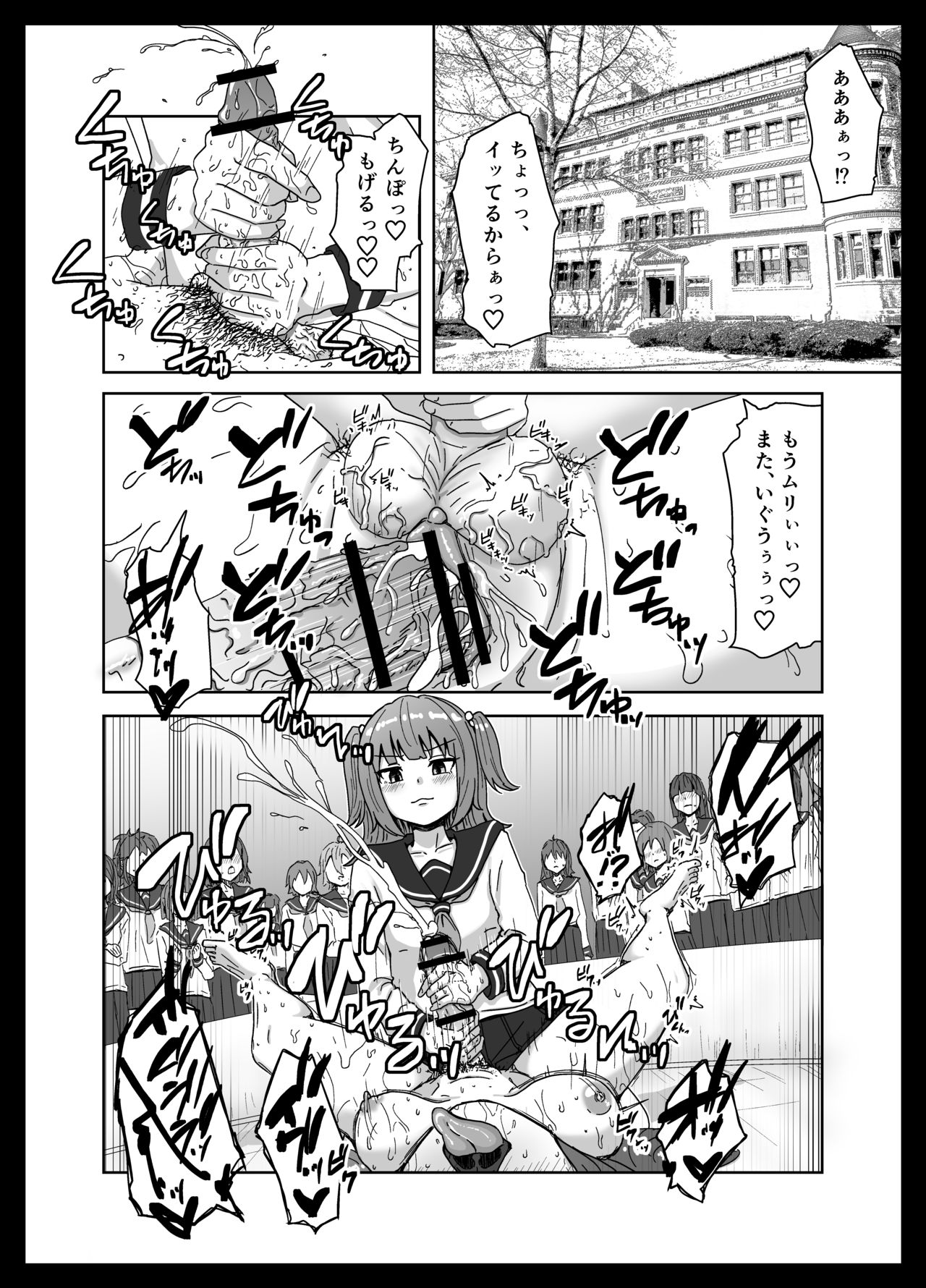 Maketara dorei-ka! Futanari renzoku zetchō batoru! page 2 full