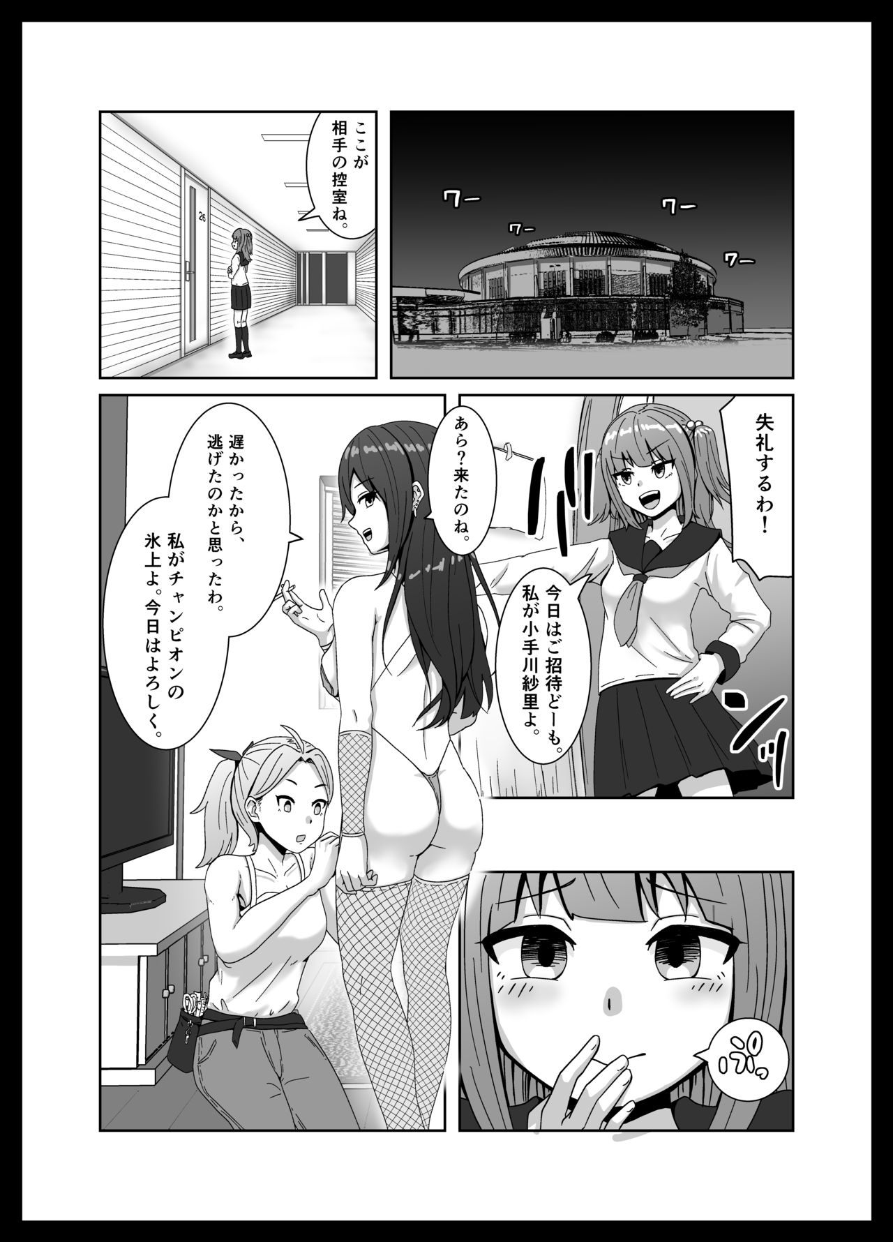Maketara dorei-ka! Futanari renzoku zetchō batoru! page 8 full