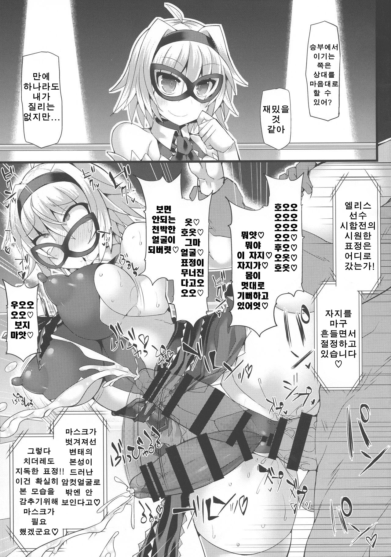 Gensokyo Futanari Chinpo Wrestling Bangai-hen `Sokuochi Haiboku-shuu' | 전속 후타라니 레슬링 망가 '즉시 함락 쇼' page 7 full