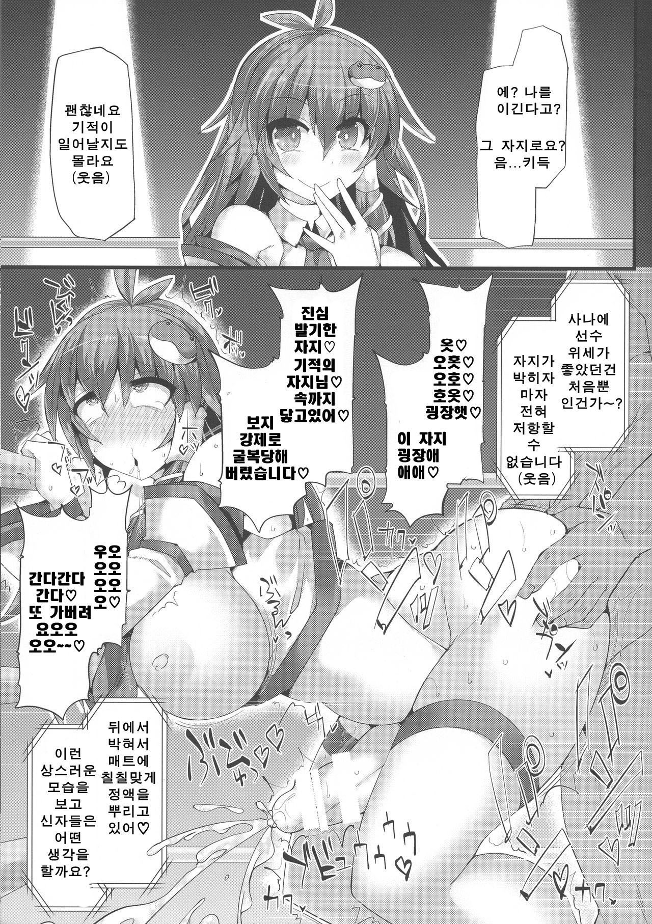 Gensokyo Futanari Chinpo Wrestling Bangai-hen `Sokuochi Haiboku-shuu' | 전속 후타라니 레슬링 망가 '즉시 함락 쇼' page 9 full