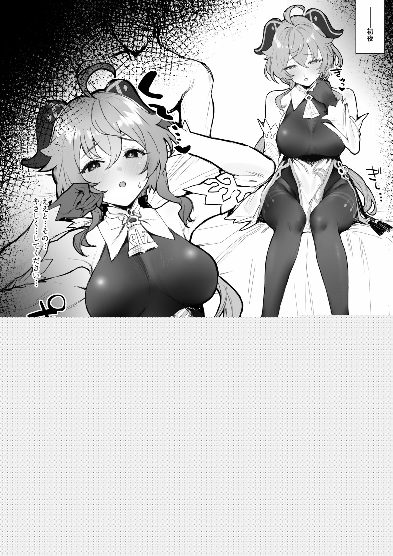 Ganyu-chan to Zangyou Nashi de Ichaicha Shitai page 3 full