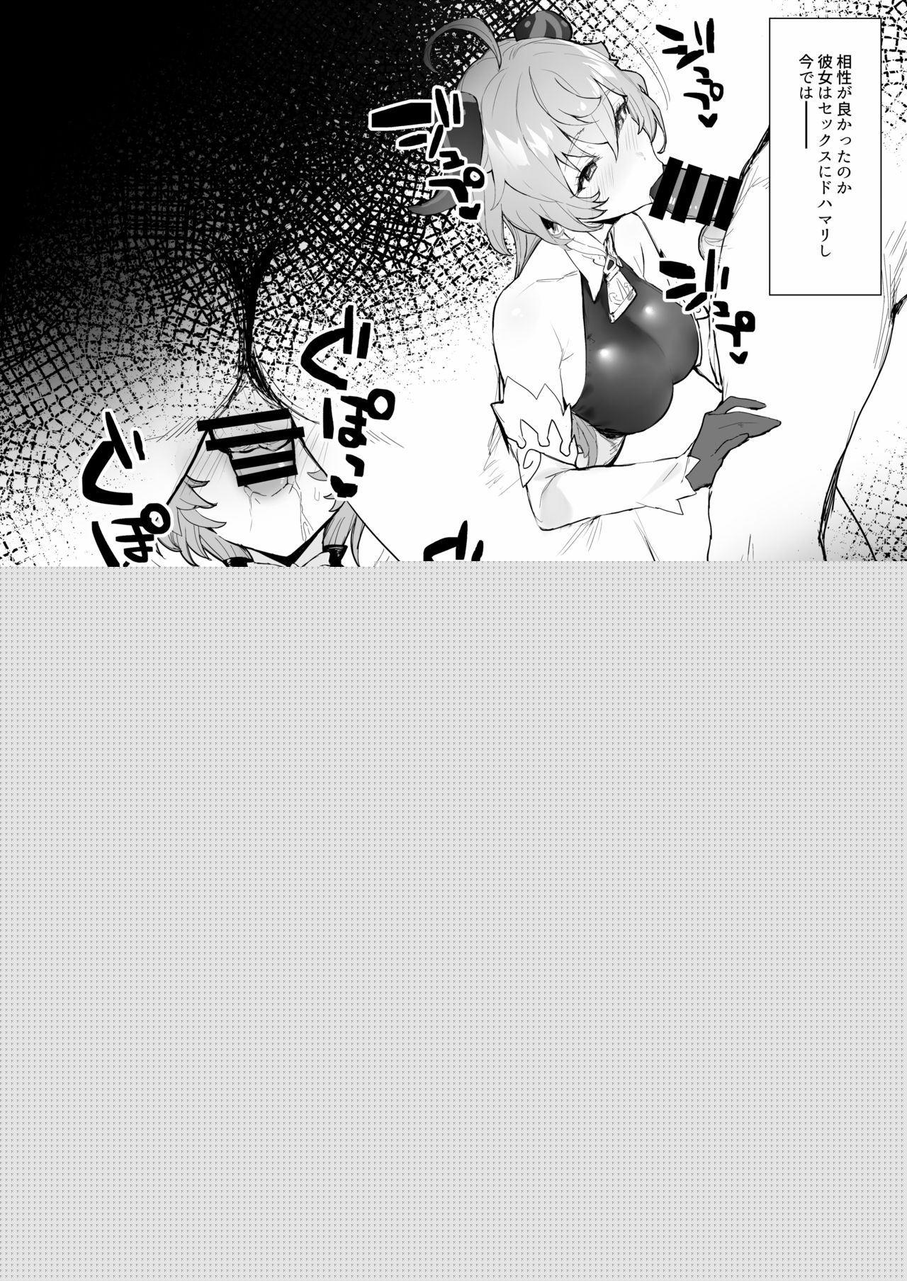 Ganyu-chan to Zangyou Nashi de Ichaicha Shitai page 4 full
