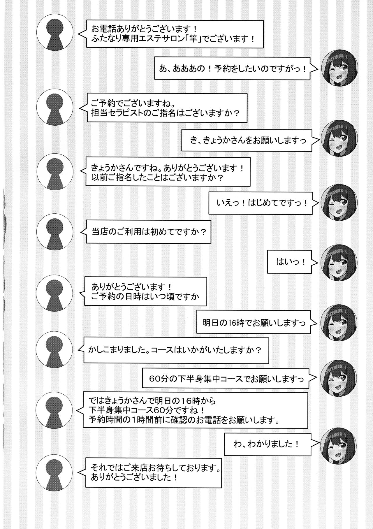 Futanari Kaiwai no Etchi na o Mise ni Ittemita! ~ Kenzen? Esute-ten-hen ~ page 4 full