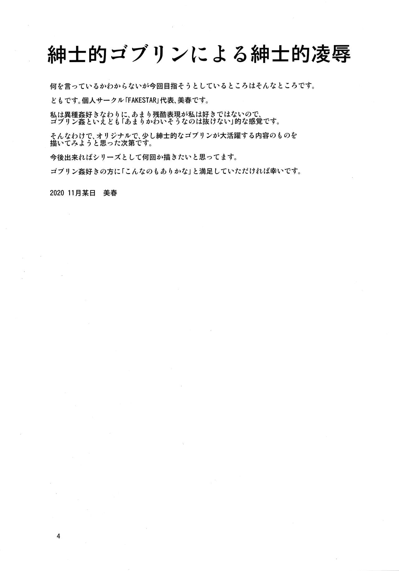 EE page 3 full