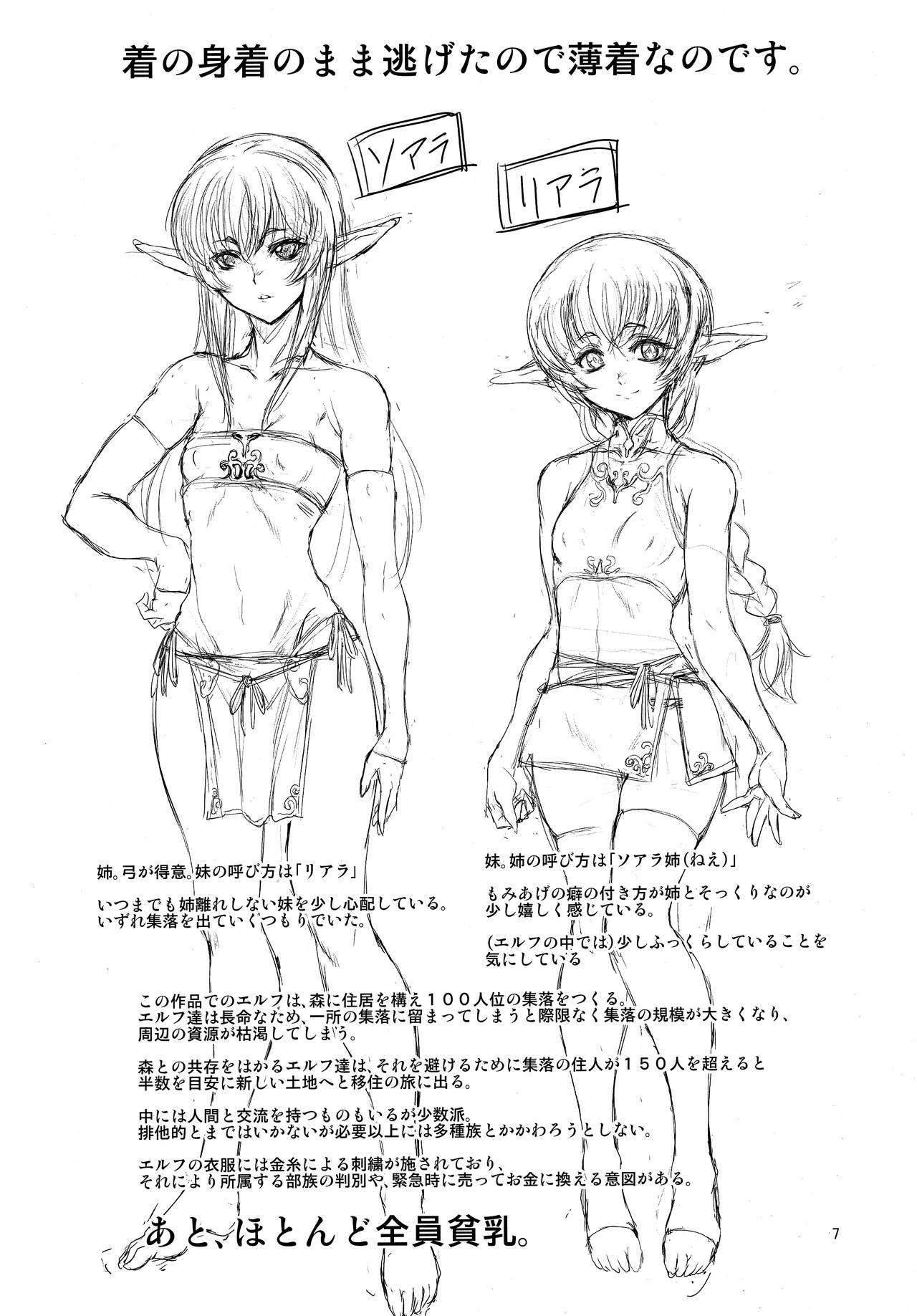 EE page 6 full