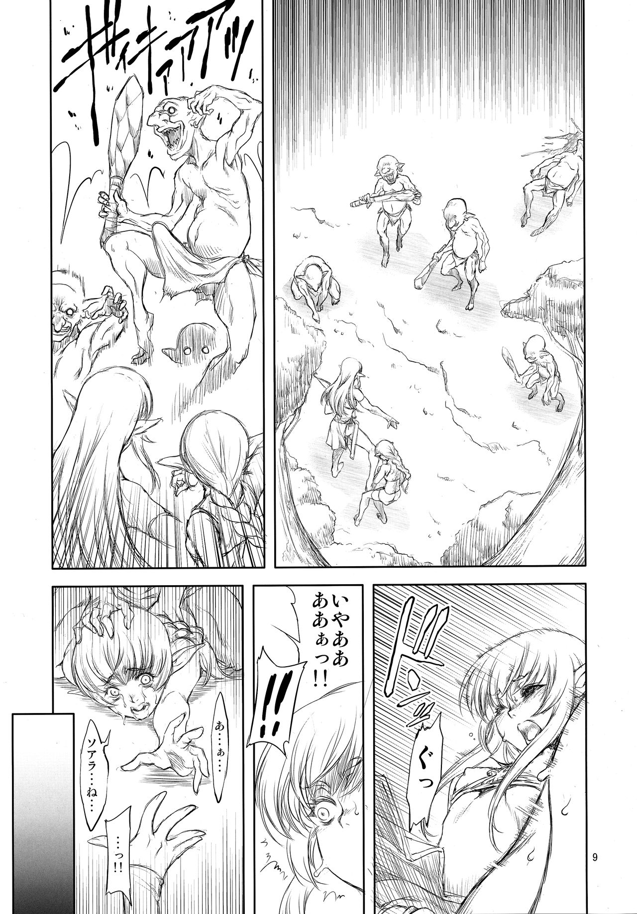 EE page 8 full