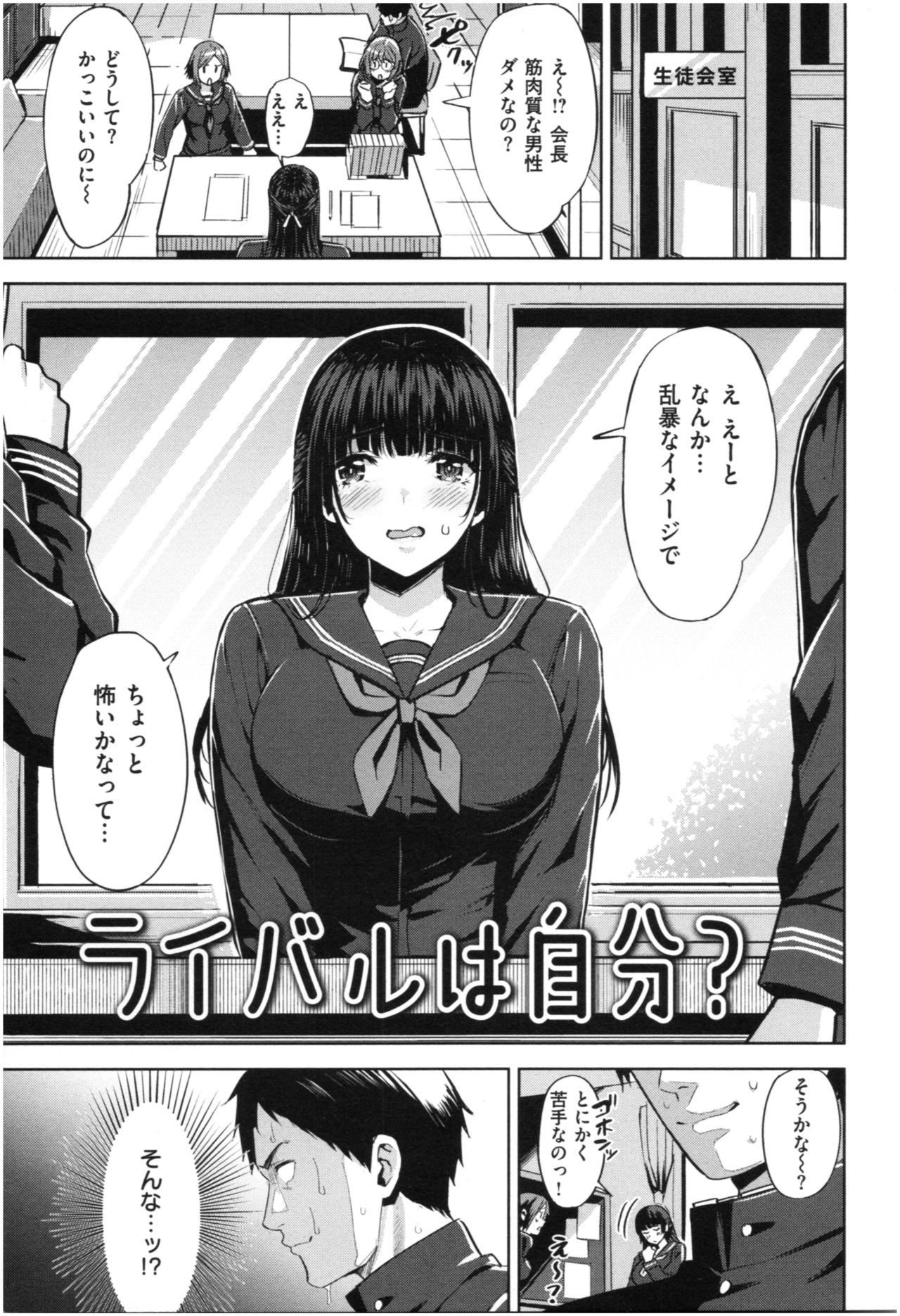 Hatsujou Strawberry - Hot Strawberry page 4 full