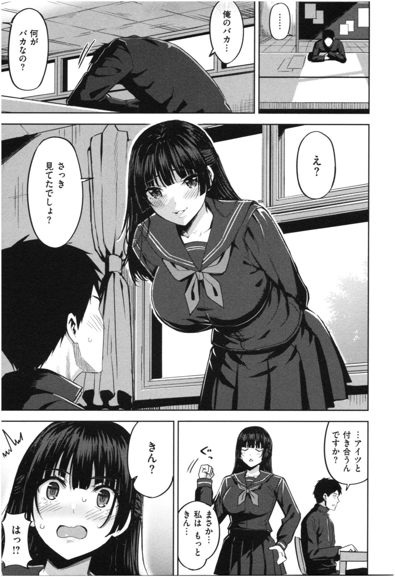 Hatsujou Strawberry - Hot Strawberry page 6 full
