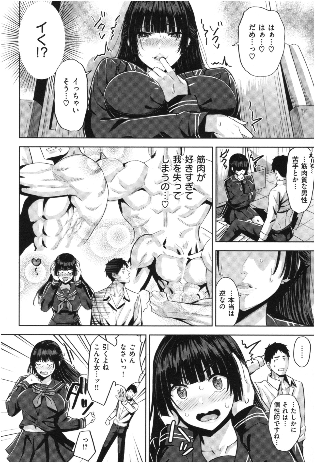 Hatsujou Strawberry - Hot Strawberry page 9 full