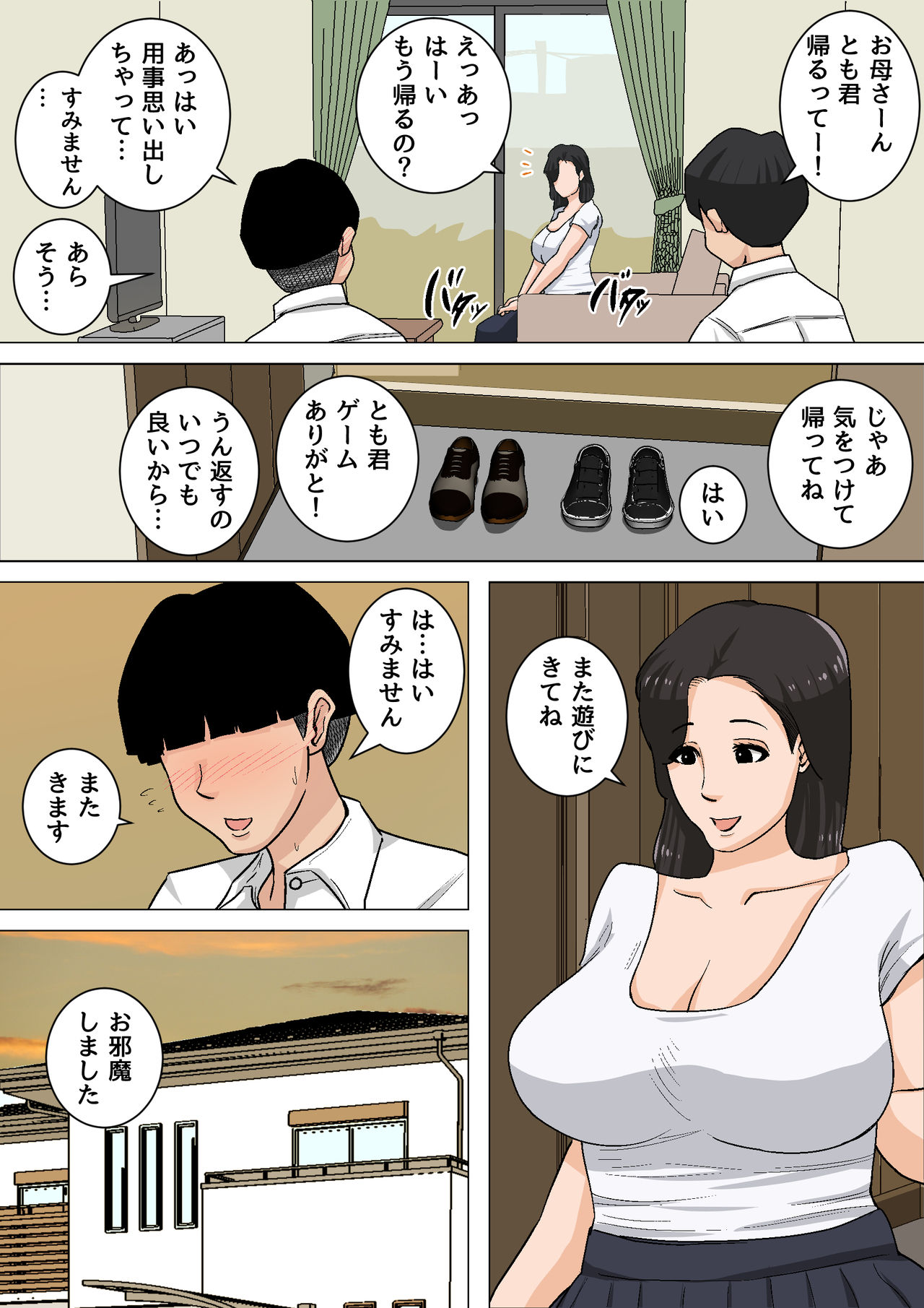 Okaa-san no Oppai wa Momitai Houdai! 2 ~Shitto Gurui no Tanetsuke Zanmai Hen~ page 7 full