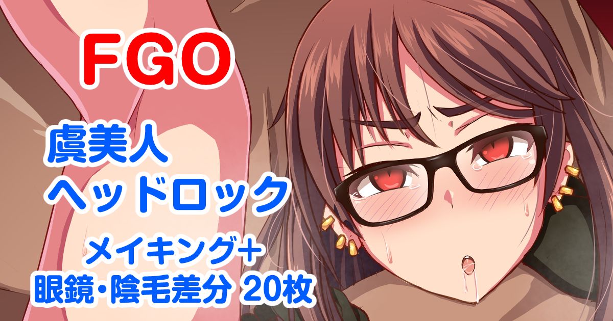 Gubijin Headlock Nakadashi page 6 full