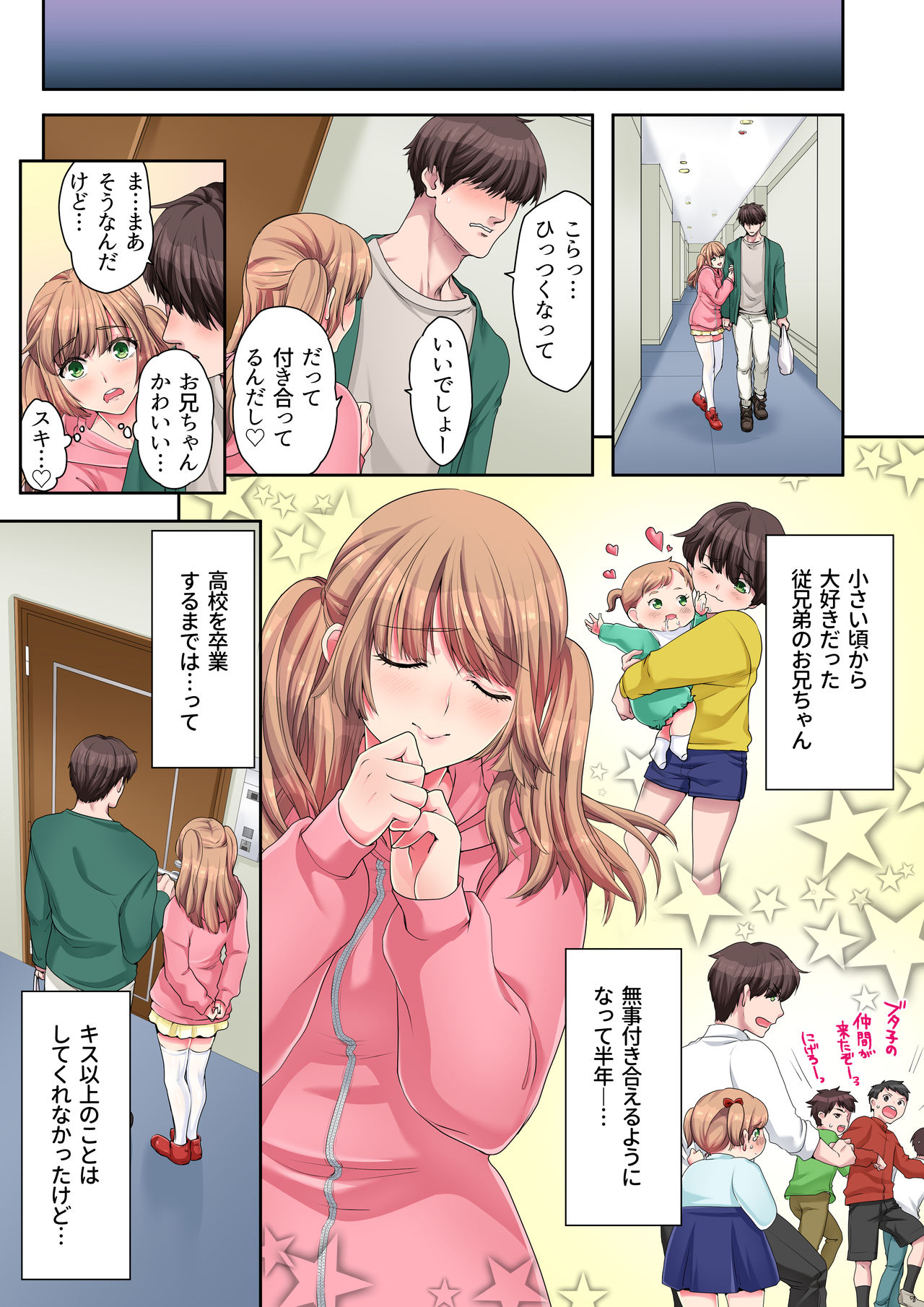 いじめてあげるね、おにいちゃん page 5 full