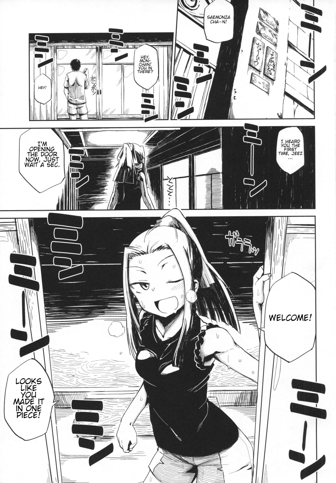 Natsu no Hi Monza page 2 full