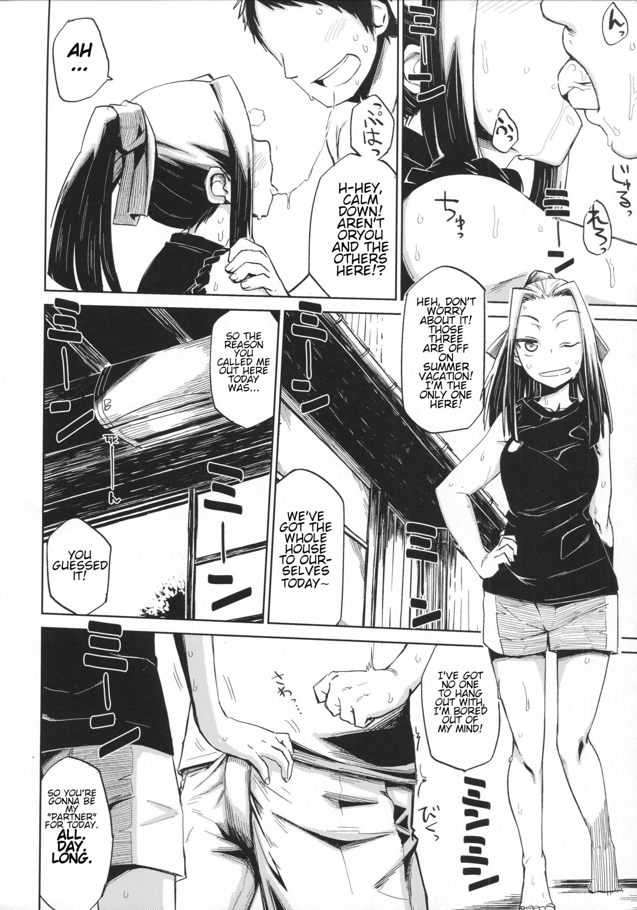 Natsu no Hi Monza page 3 full