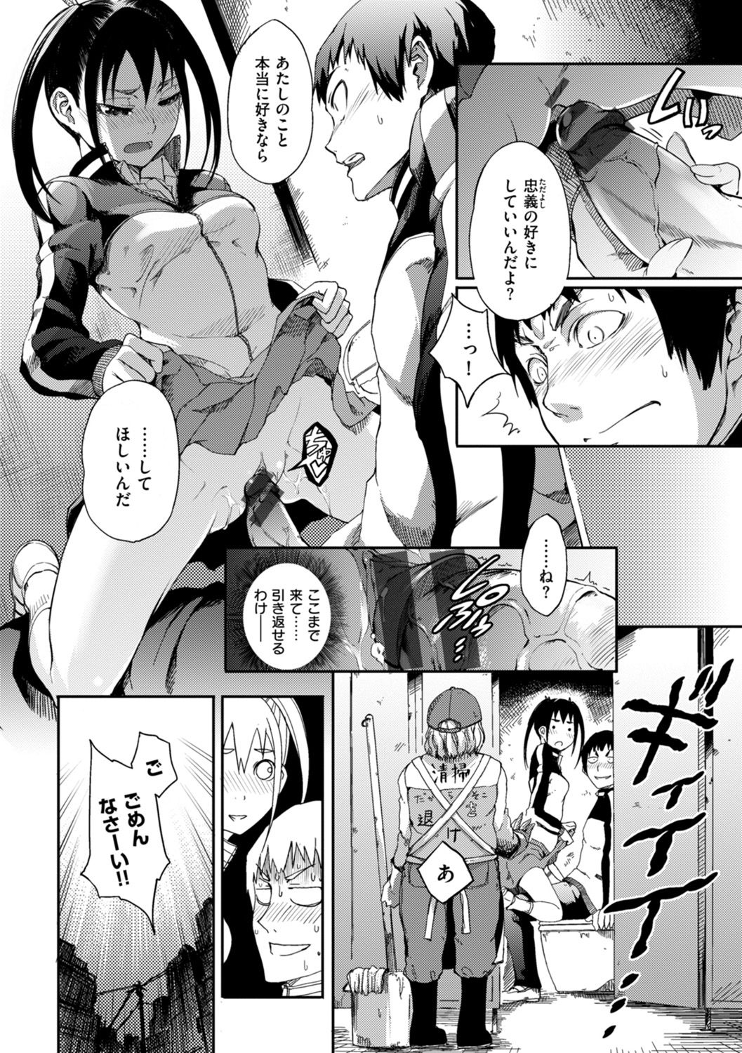 乙女オーバーフロー page 10 full
