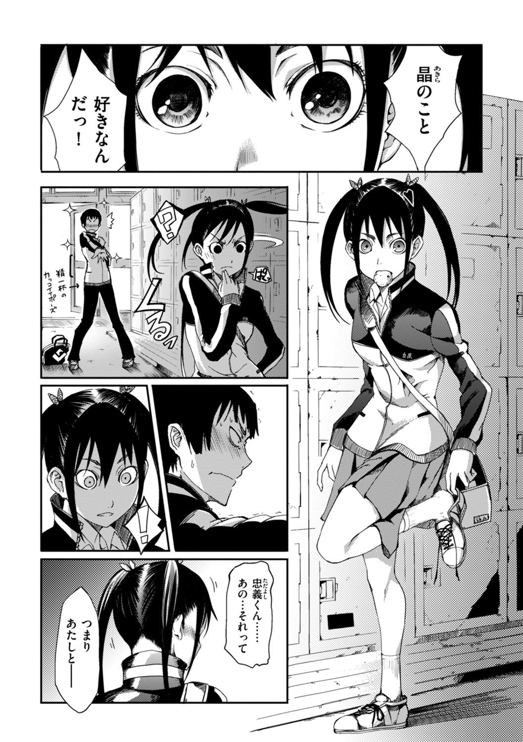 乙女オーバーフロー page 3 full