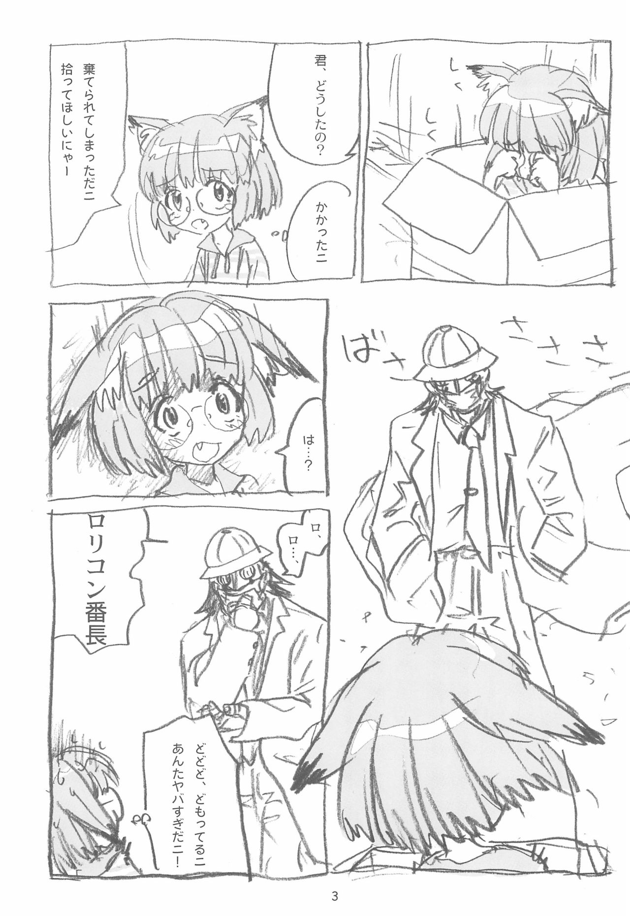 Dani! page 3 full