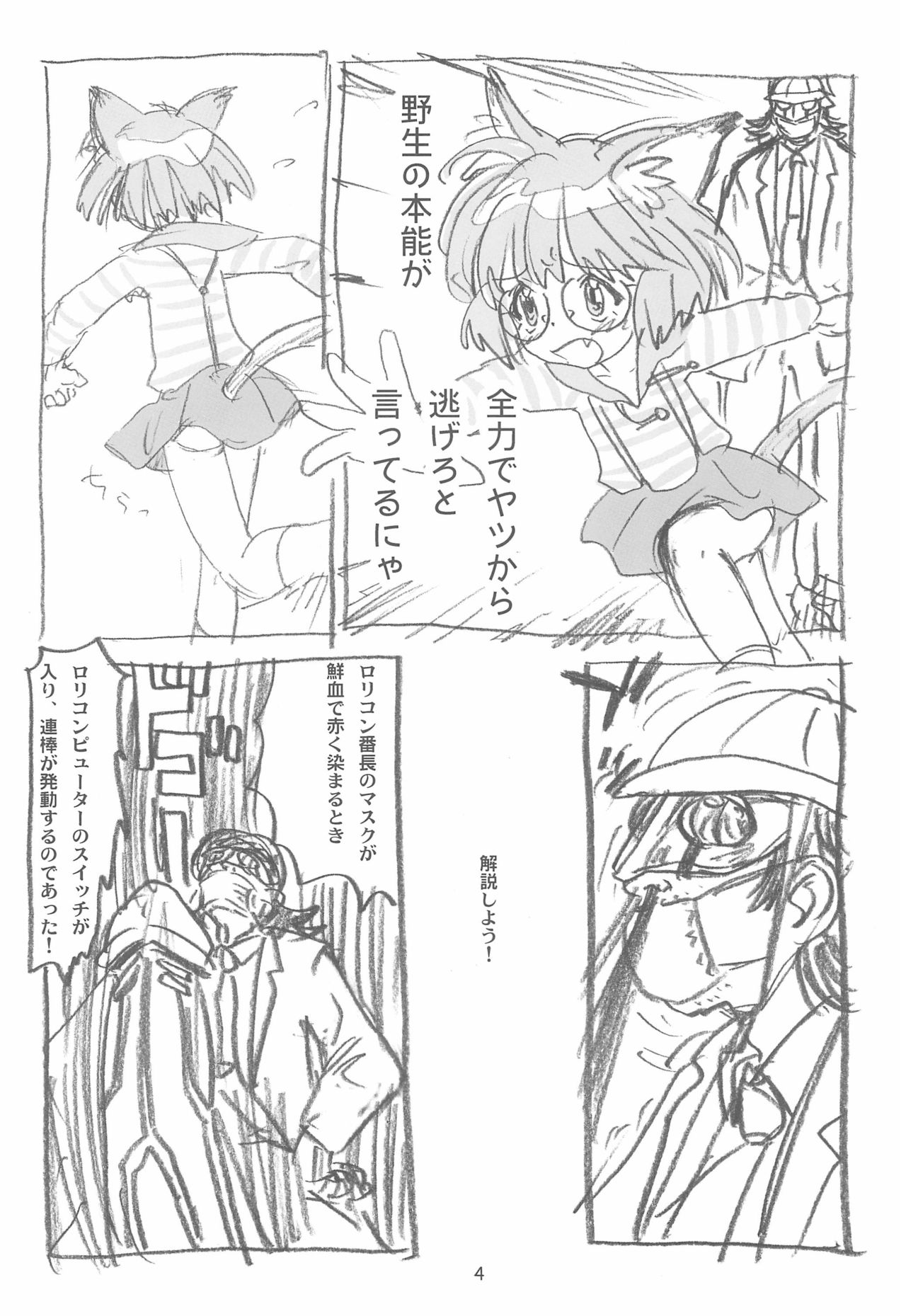 Dani! page 4 full