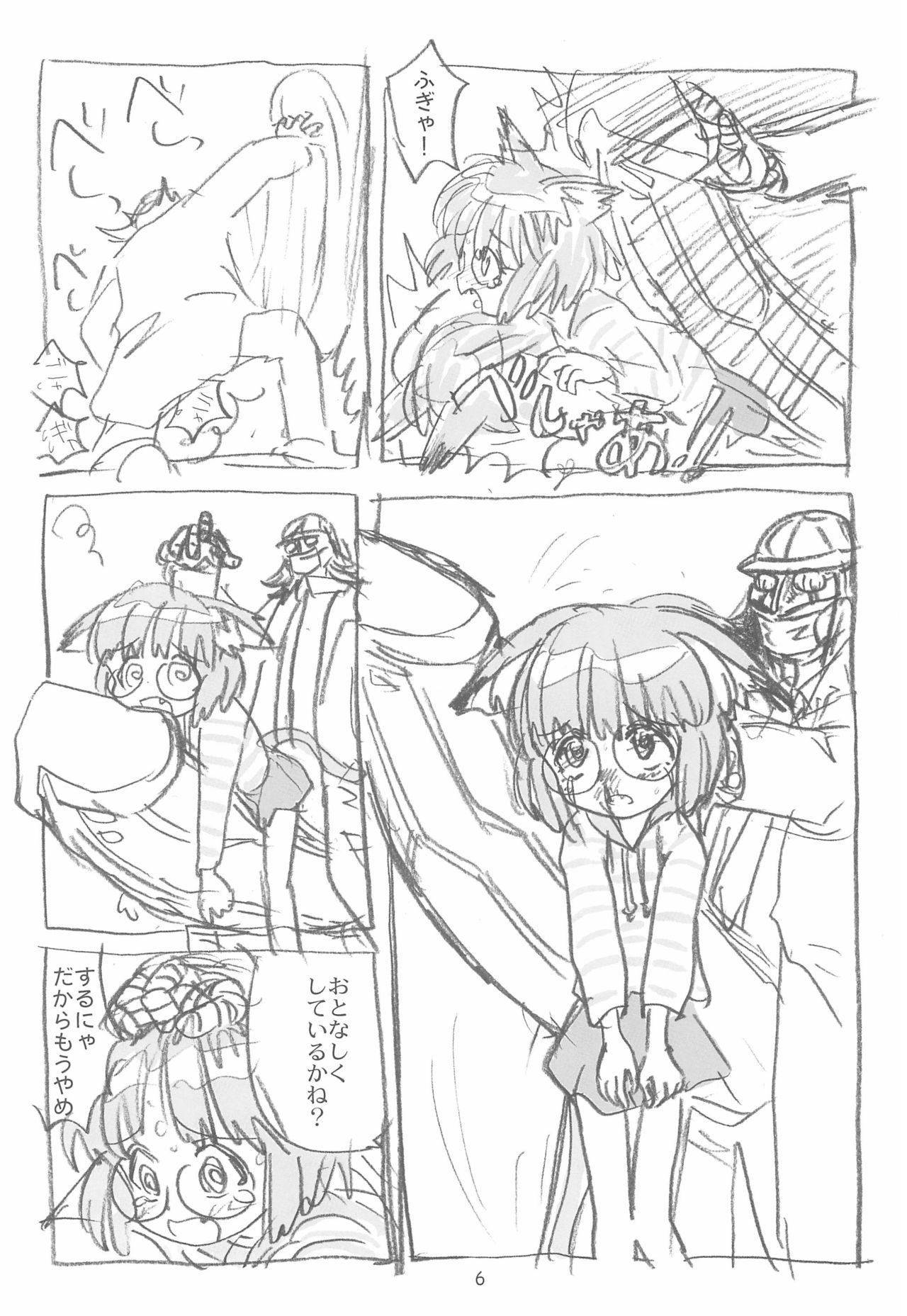 Dani! page 6 full