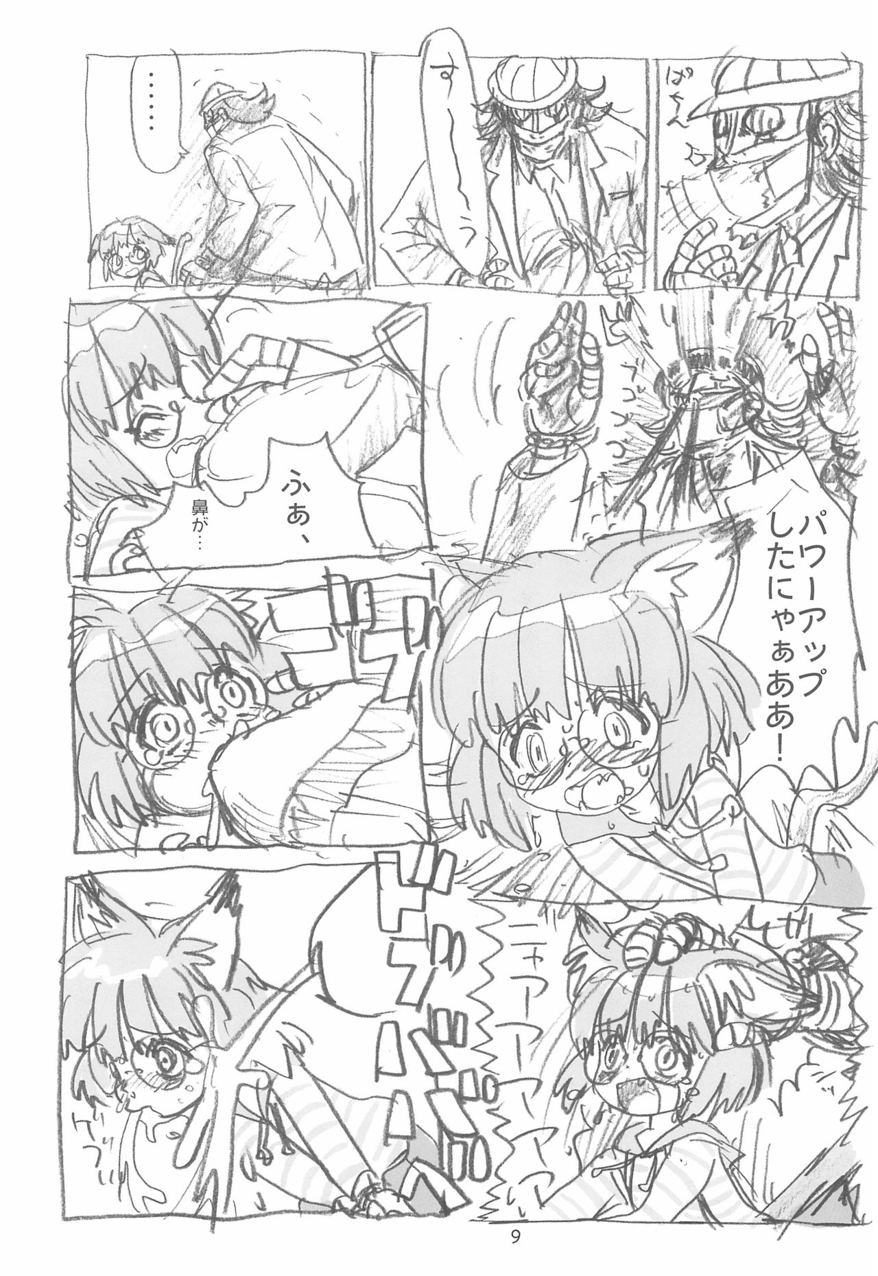 Dani! page 9 full