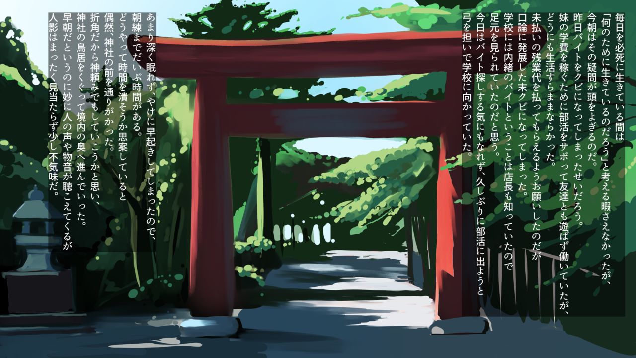 Kodakara Jinja no Miko Houshi page 10 full