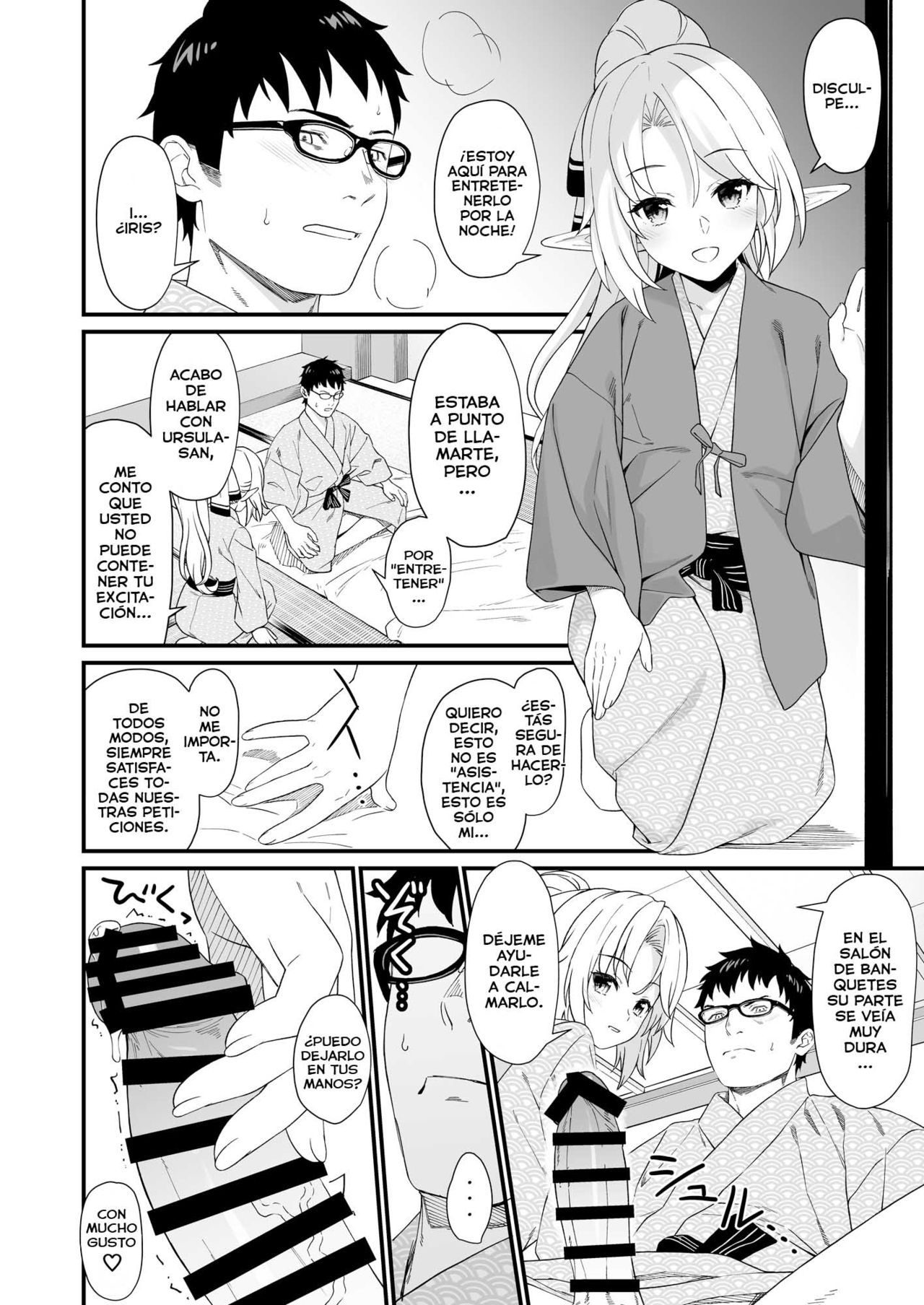 Enjo Kouhai 8 page 8 full