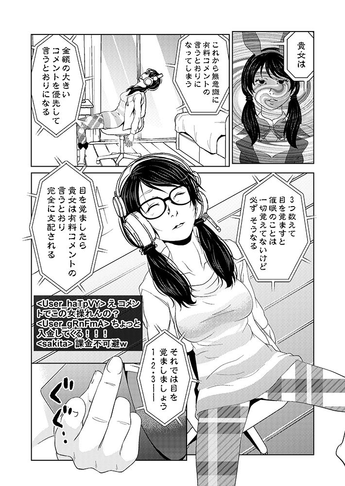Saimin Stream #1.2 page 6 full